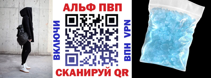 Alpha PVP СК продажа наркотиков Кирсанов