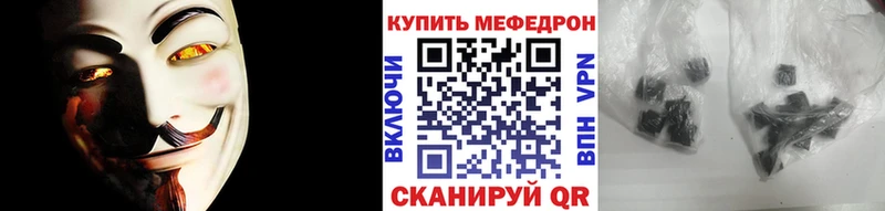Меф мяу мяу  Кирсанов 
