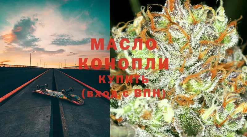 Дистиллят ТГК гашишное масло  где найти   Кирсанов 